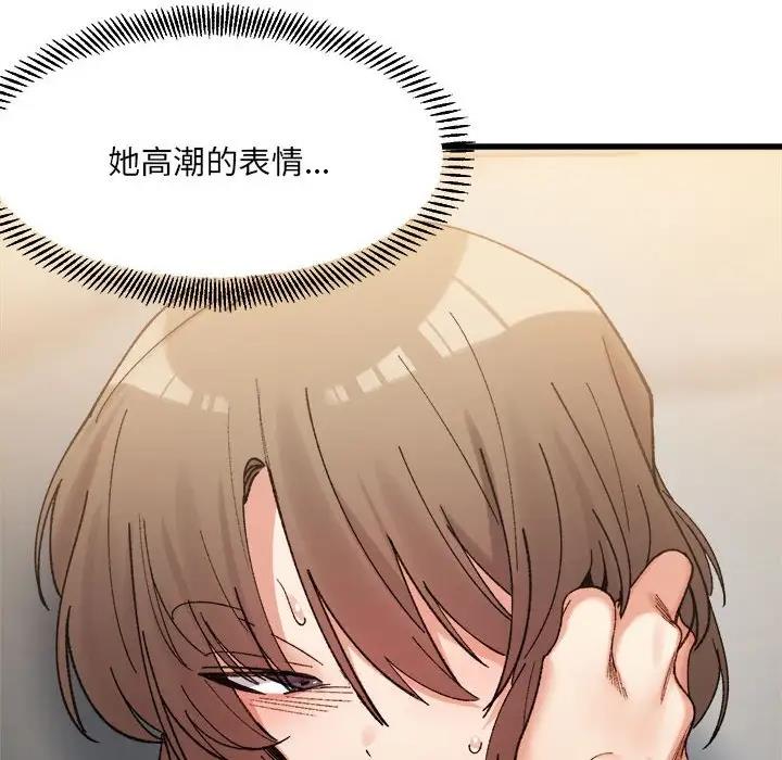 154P - 超微妙关系