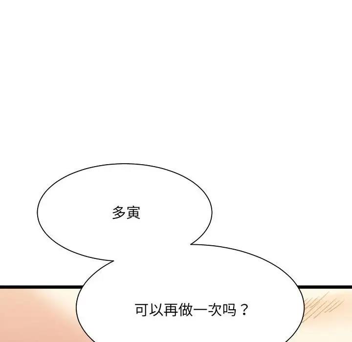 158P - 超微妙关系