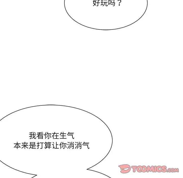 21P - 超微妙关系