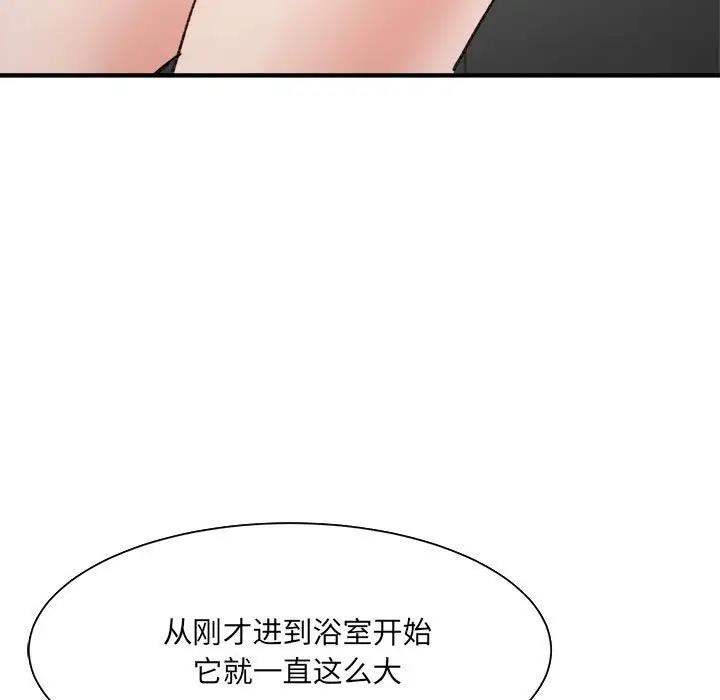 28P - 超微妙关系