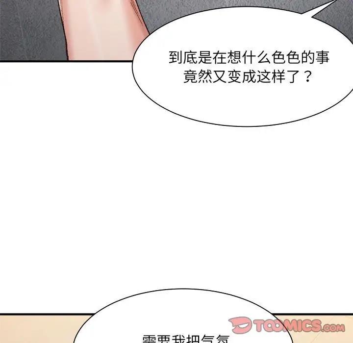 30P - 超微妙关系