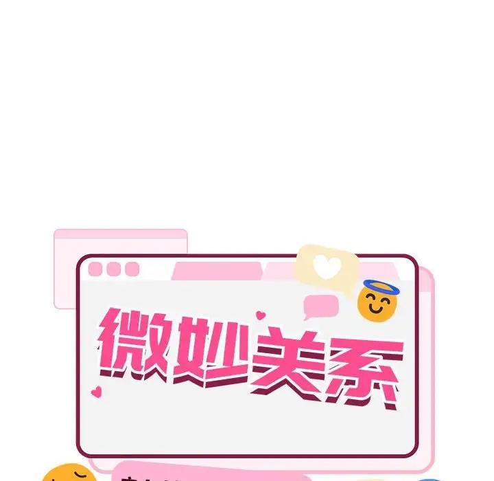 33P - 超微妙关系
