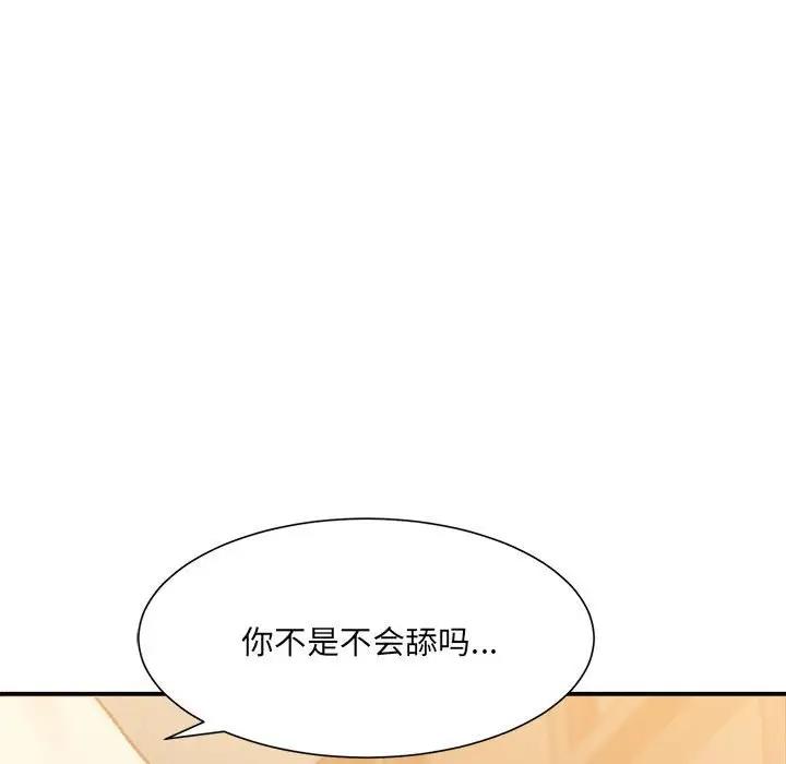 37P - 超微妙关系