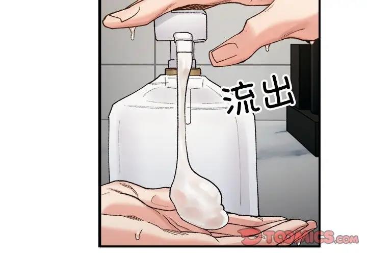 3P - 超微妙关系