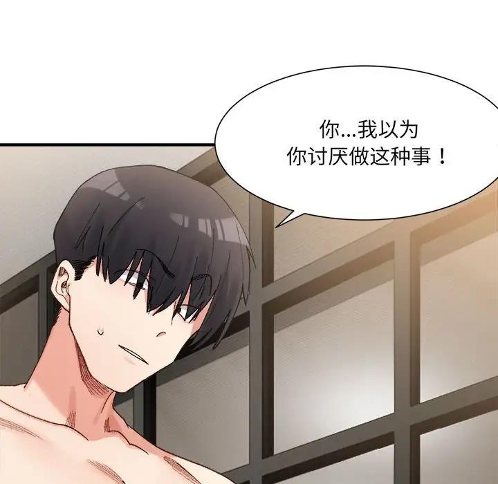 44P - 超微妙关系
