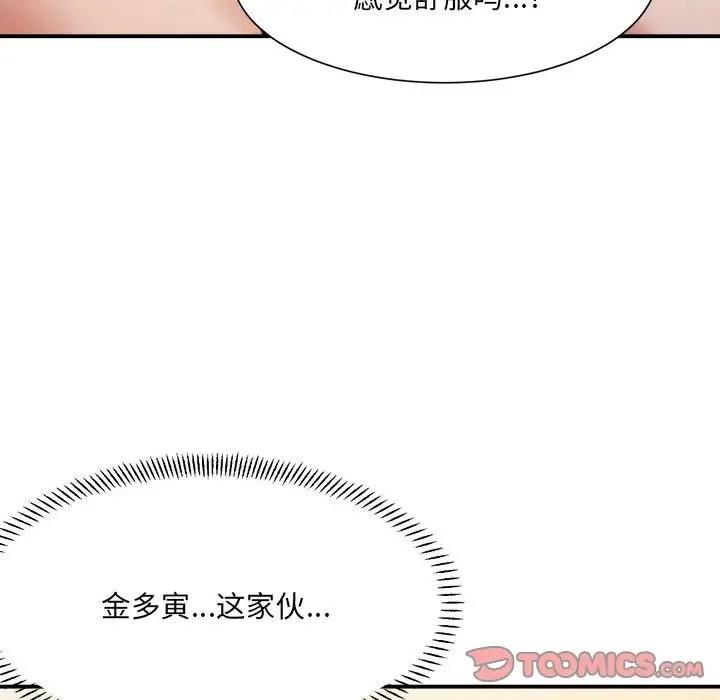 57P - 超微妙关系
