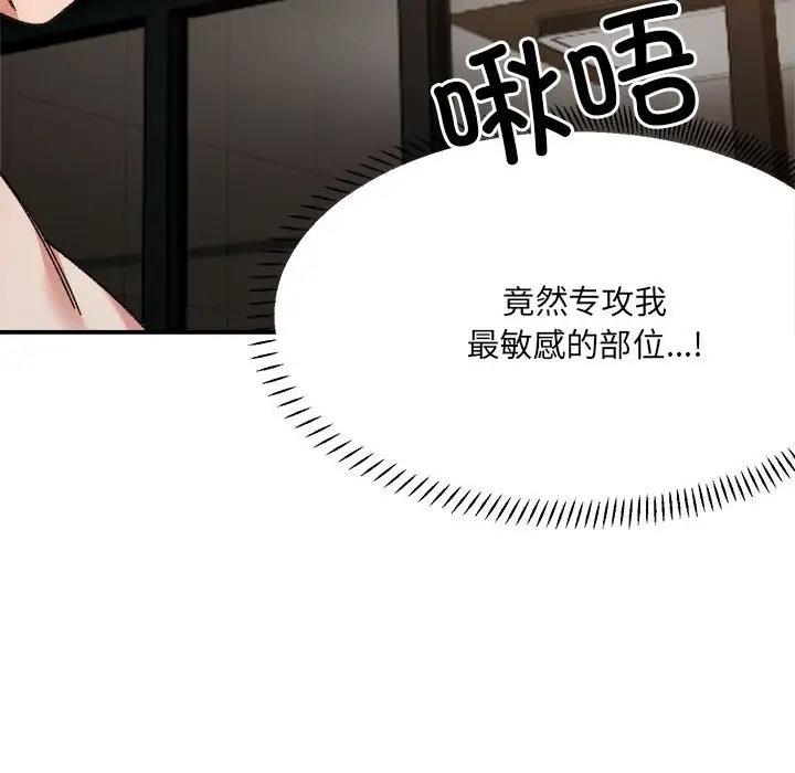 59P - 超微妙关系