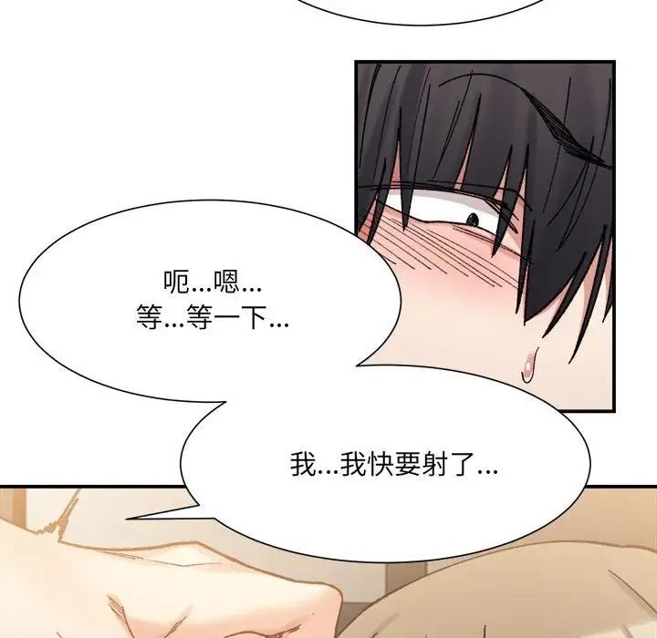 69P - 超微妙关系