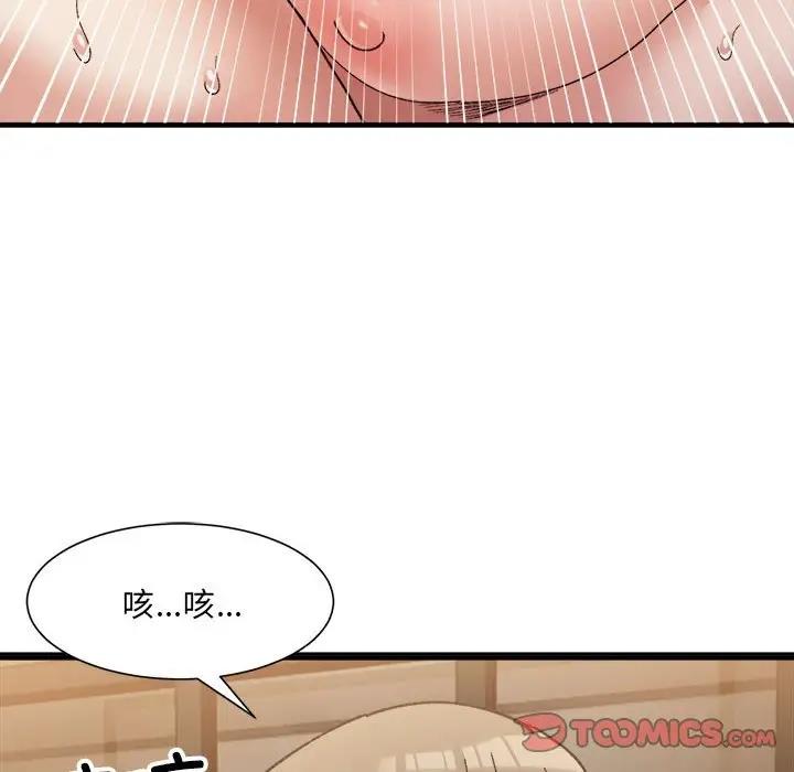 75P - 超微妙关系