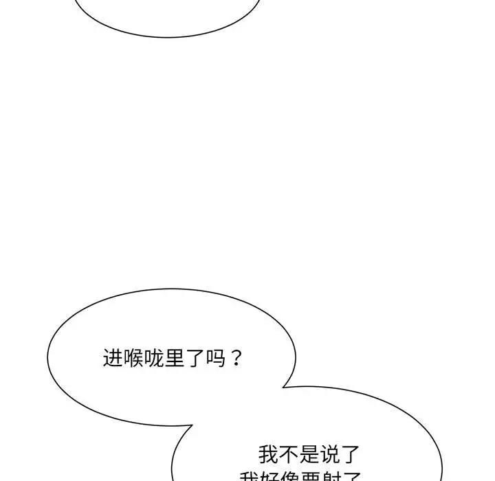 77P - 超微妙关系
