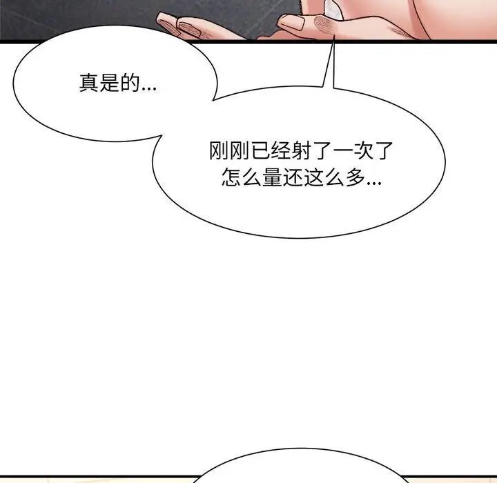 82P - 超微妙关系
