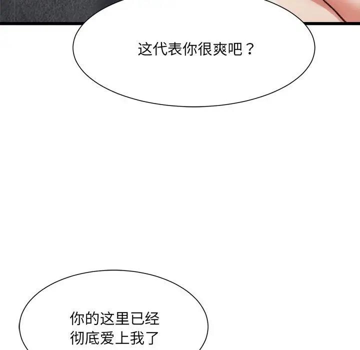 85P - 超微妙关系