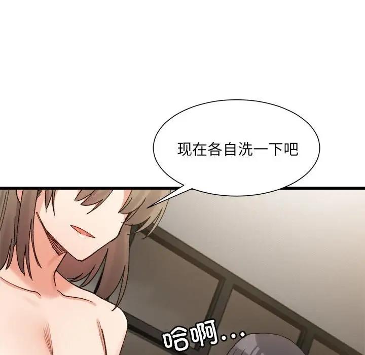 87P - 超微妙关系