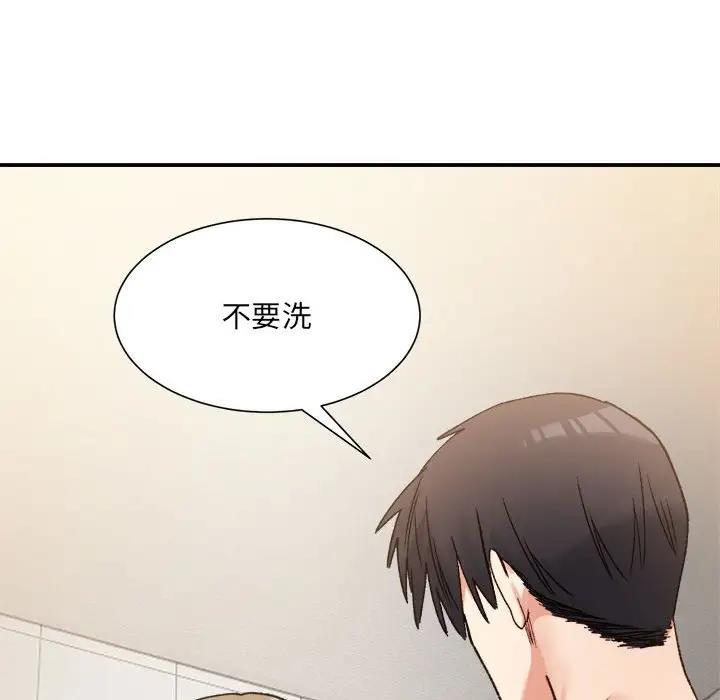 98P - 超微妙关系