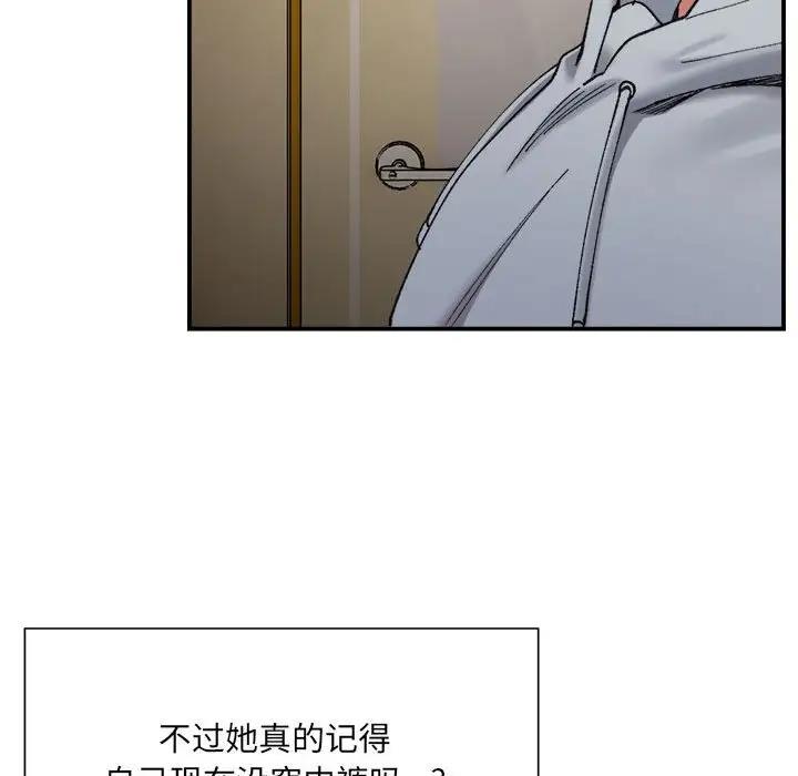 101P - 超微妙关系