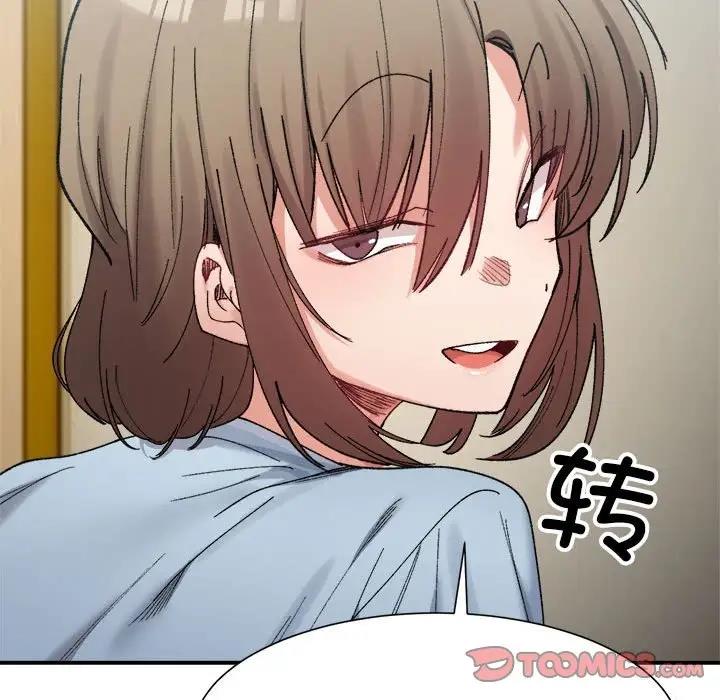 105P - 超微妙关系