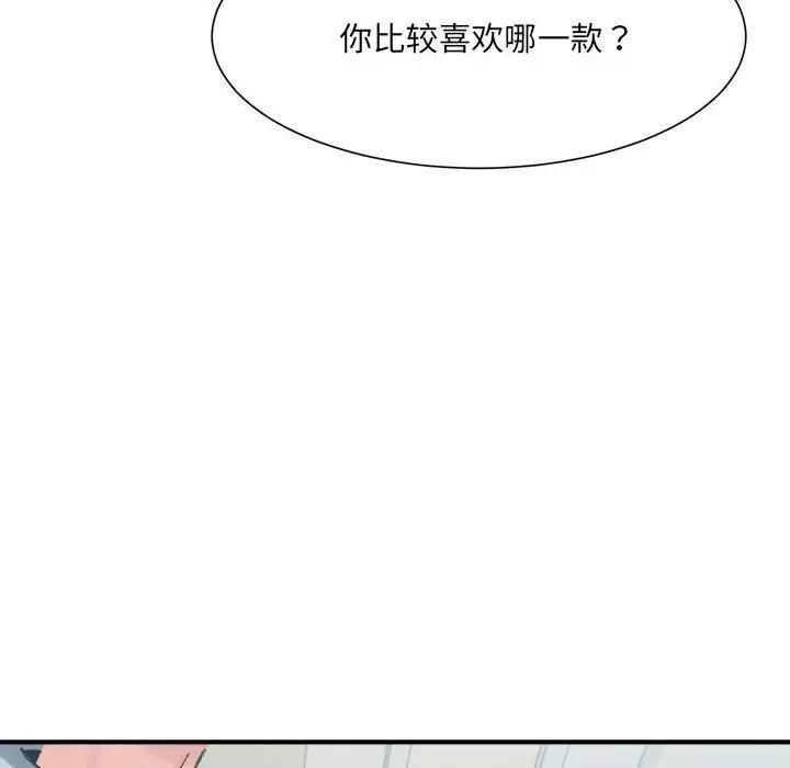 106P - 超微妙关系