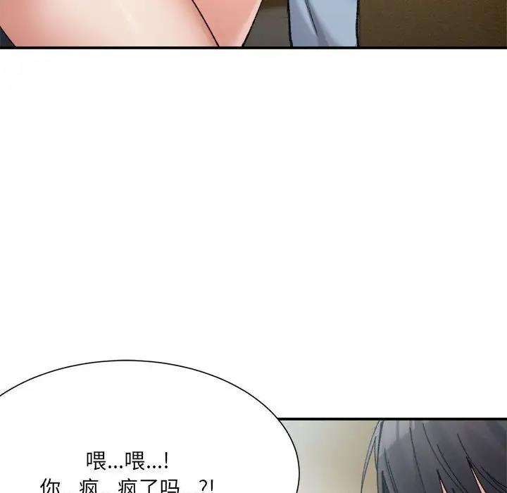 109P - 超微妙关系