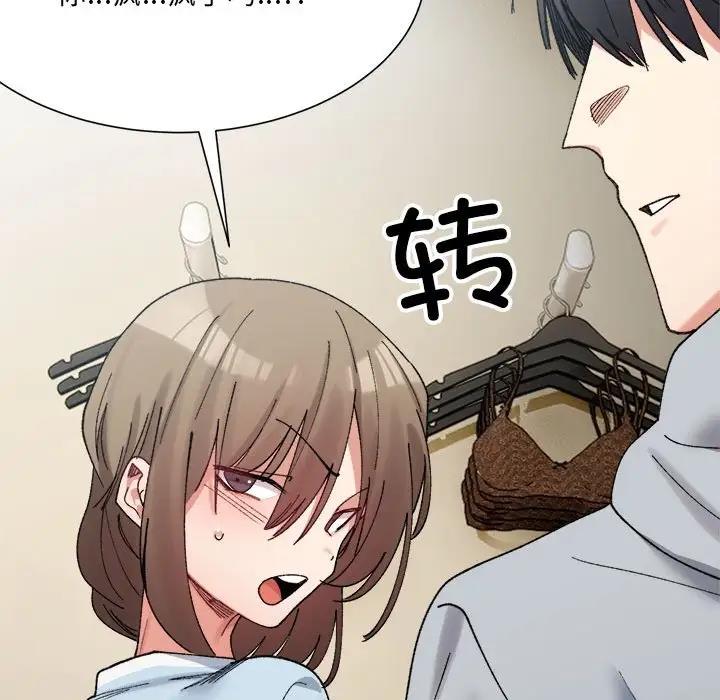 110P - 超微妙关系