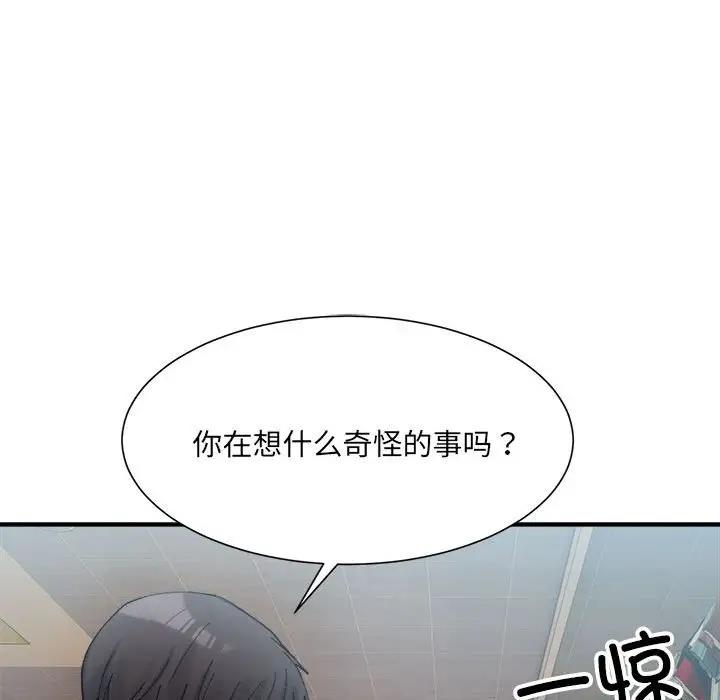 114P - 超微妙关系