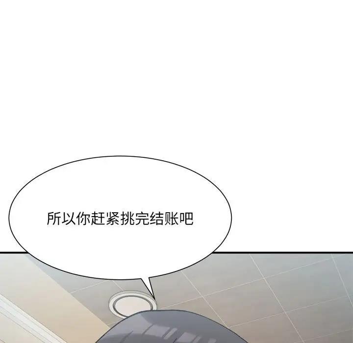 118P - 超微妙关系