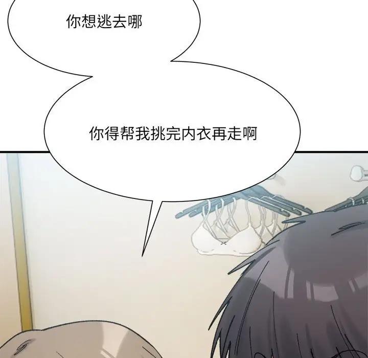 124P - 超微妙关系