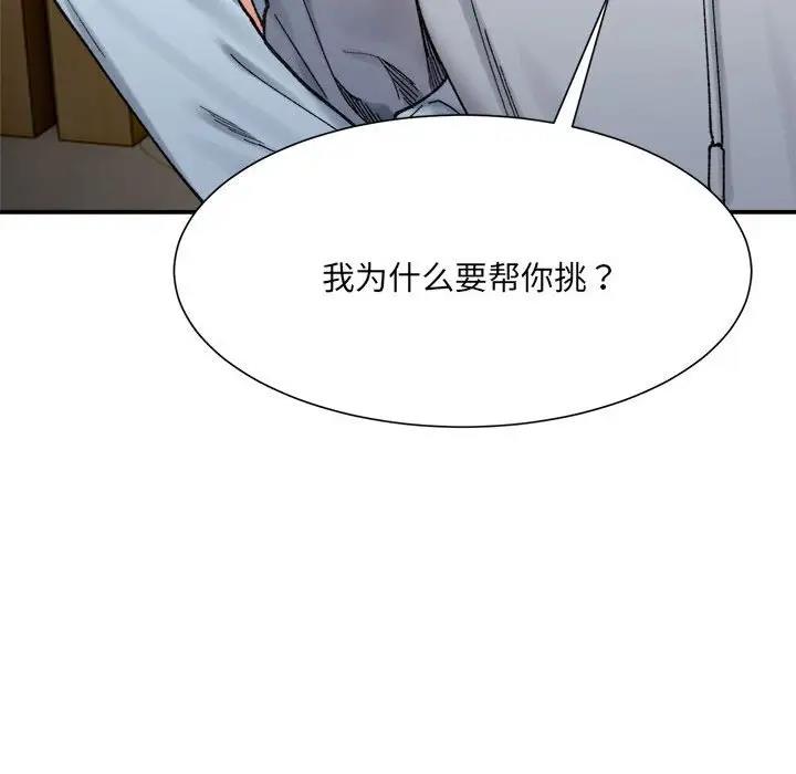 126P - 超微妙关系