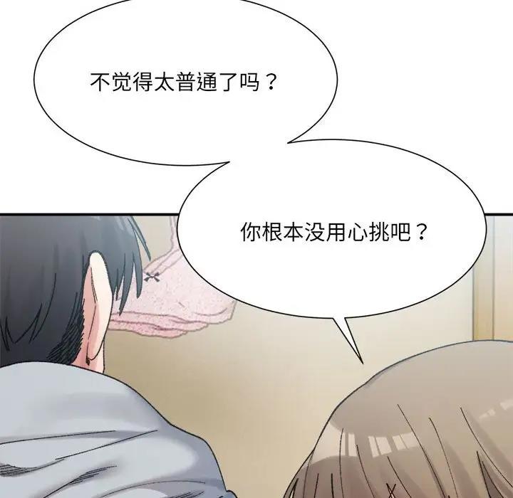 134P - 超微妙关系