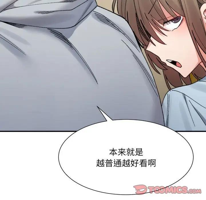 135P - 超微妙关系