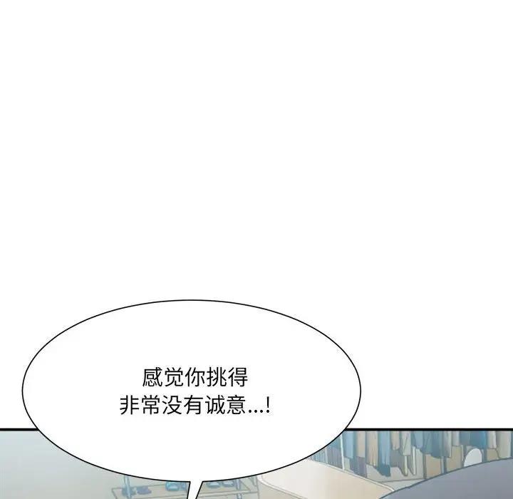 136P - 超微妙关系