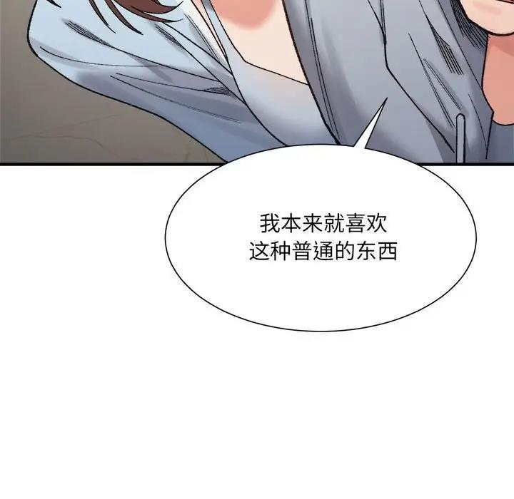 138P - 超微妙关系