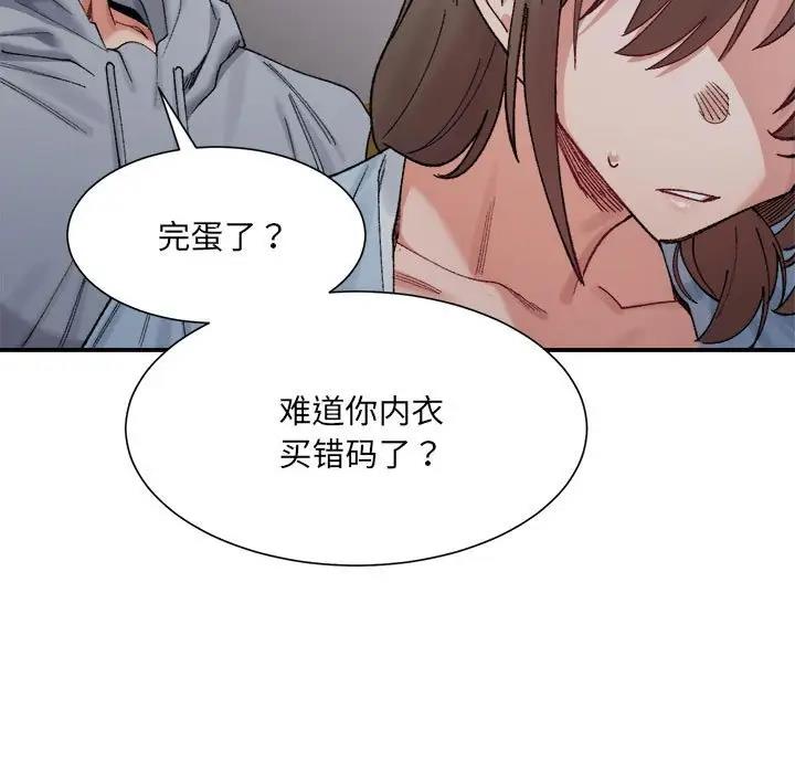 158P - 超微妙关系