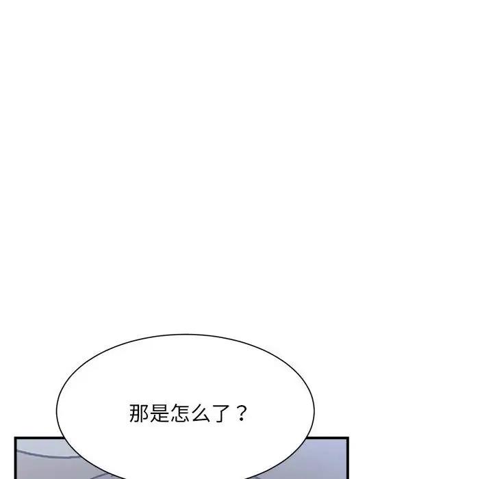161P - 超微妙关系