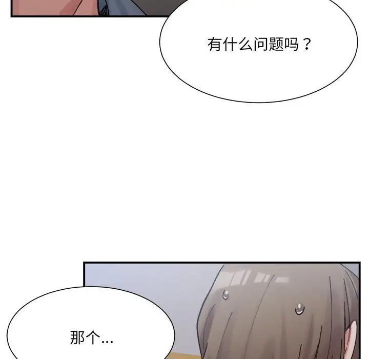 163P - 超微妙关系