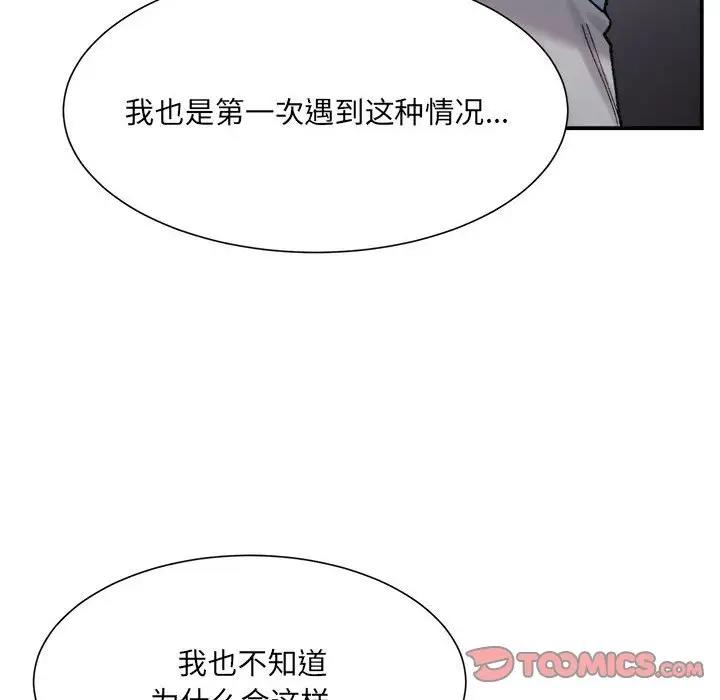 165P - 超微妙关系