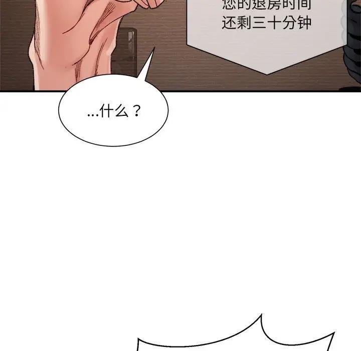 24P - 超微妙关系