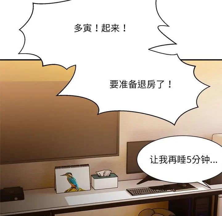 28P - 超微妙关系