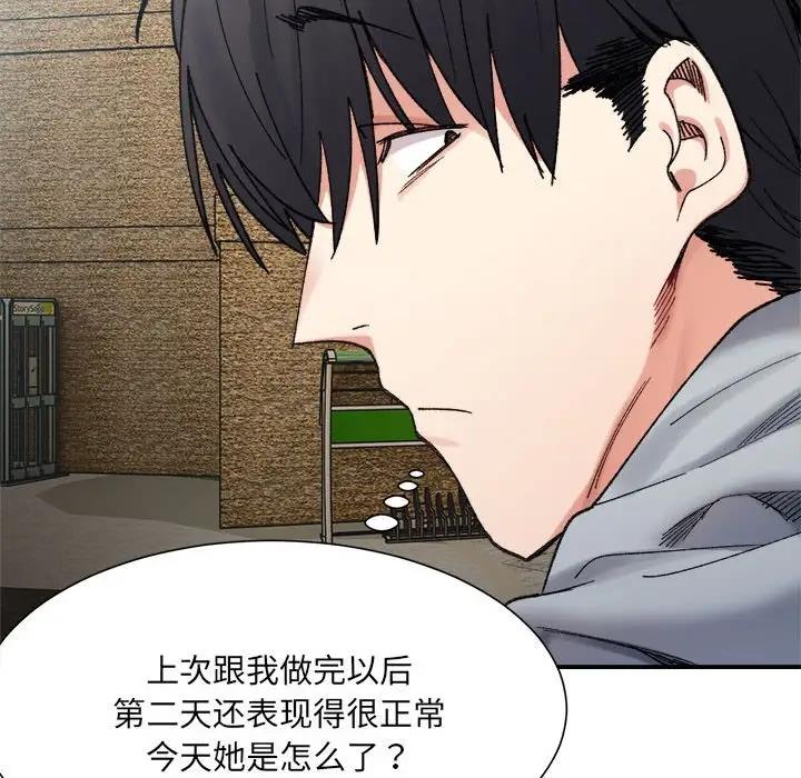 42P - 超微妙关系