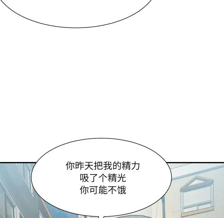 43P - 超微妙关系