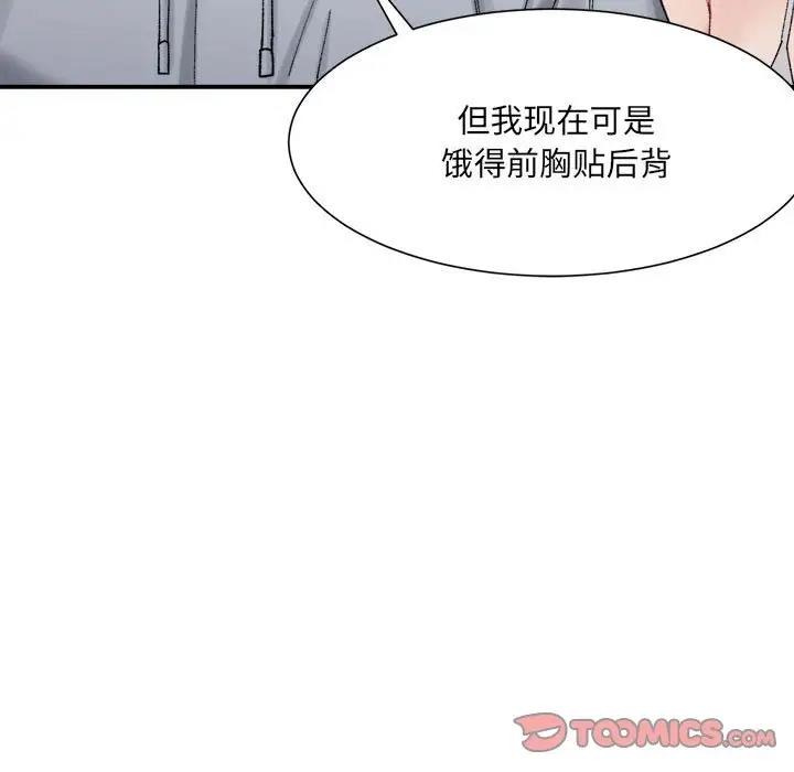 45P - 超微妙关系