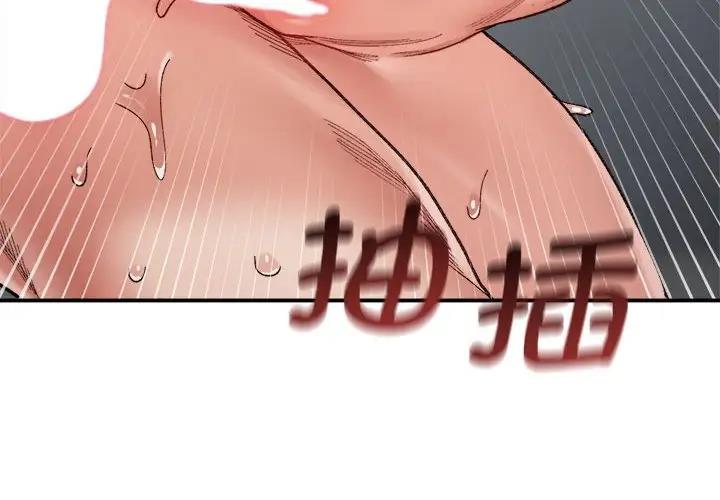 4P - 超微妙关系