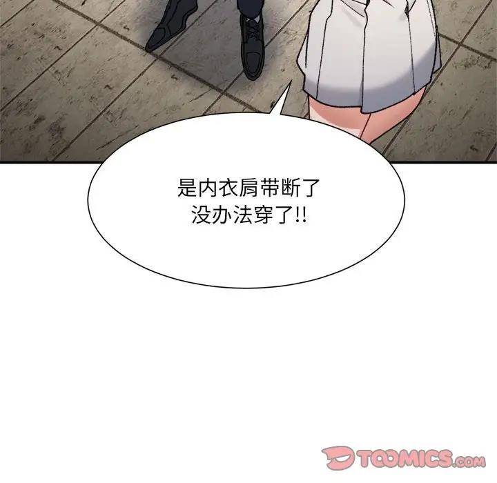57P - 超微妙关系