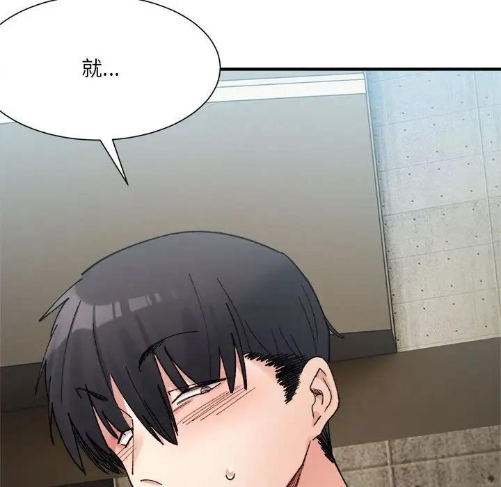 66P - 超微妙关系