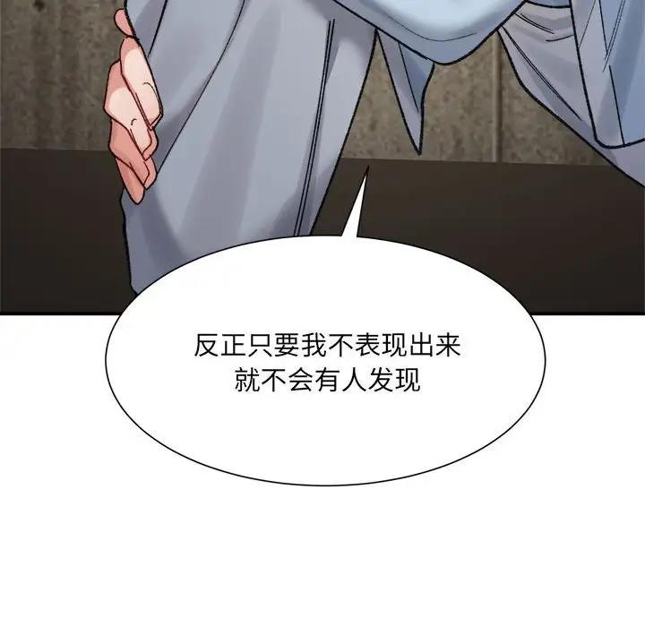 72P - 超微妙关系