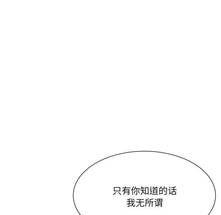 73P - 超微妙关系