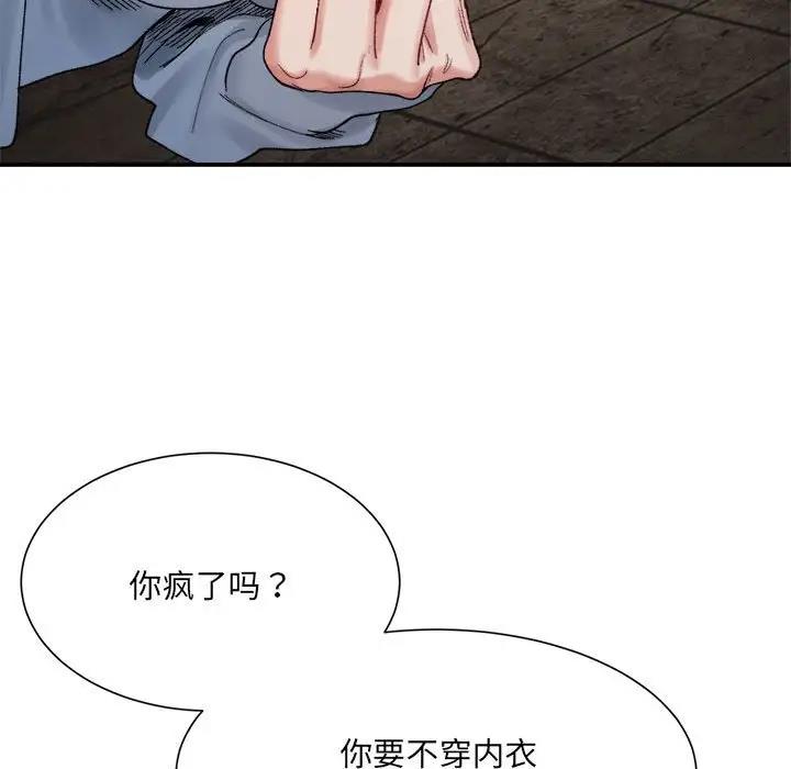 76P - 超微妙关系