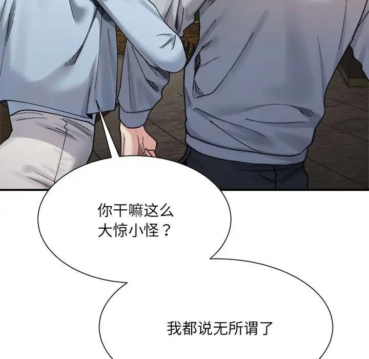 78P - 超微妙关系