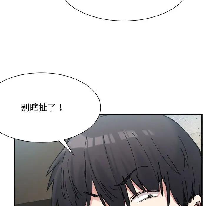79P - 超微妙关系