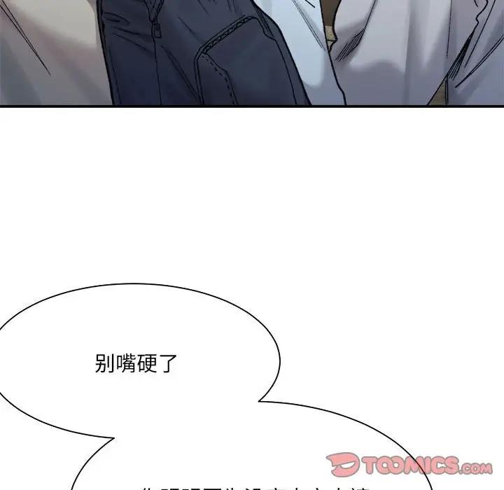87P - 超微妙关系
