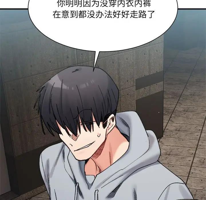 88P - 超微妙关系